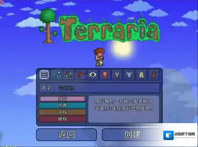 泰拉瑞亚玩家