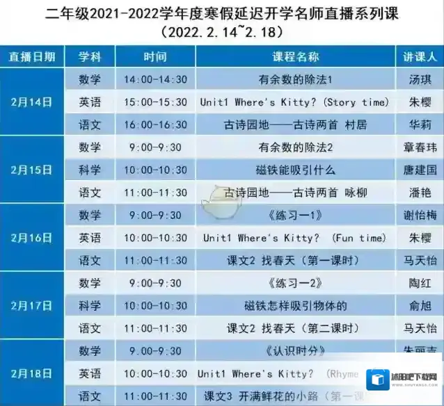 苏州线上教育苏州线上