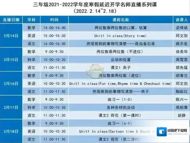 苏州线上教育名特优