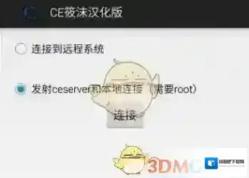 ce修改器变成了