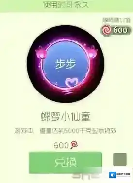 球球大作战蝶梦小仙童光环怎么获得 蝶梦小仙童皮肤介绍