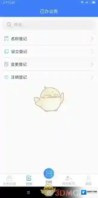河南掌上登记登记