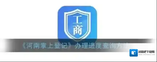 河南掌上登记列表