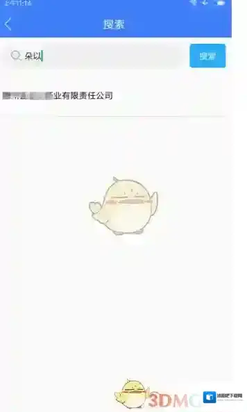 河南掌上登记设立登记