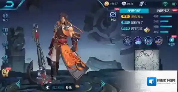 王者荣耀孙策什么时候出 孙策上线时间介绍