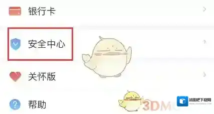 个人所得税手势密码