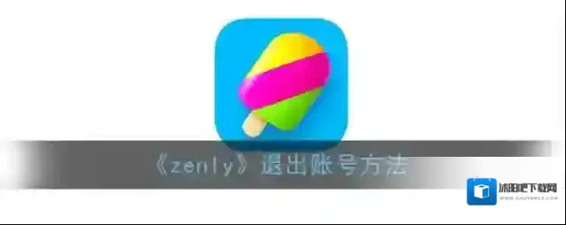 Zenly如下图