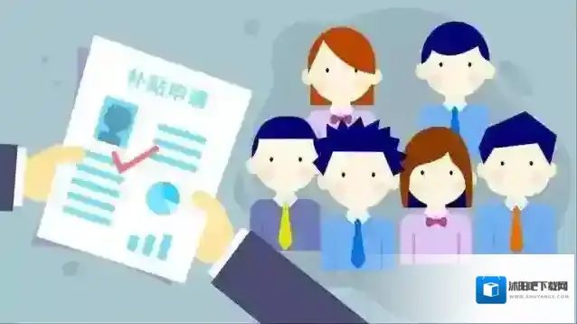 随申办市民云补贴