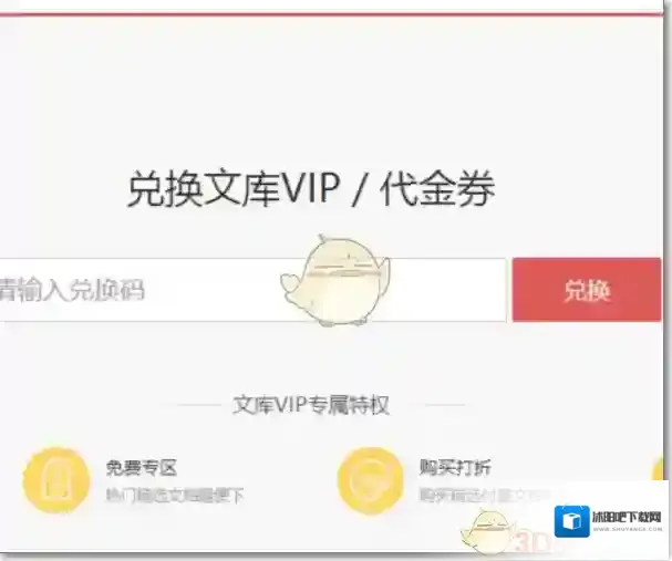 百度文库个人中心