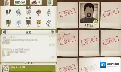 又一个案子解决了粗暴房客怎么过 粗暴房客案件过关方法