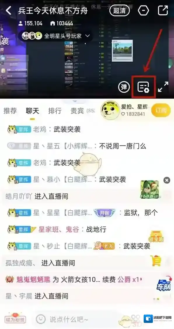 虎牙直播设置图标