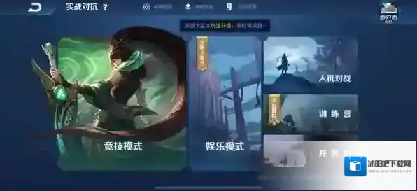 王者荣耀新模式