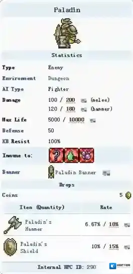 泰拉瑞亚圣骑士属性怎么样?泰拉瑞亚圣骑士属性介绍