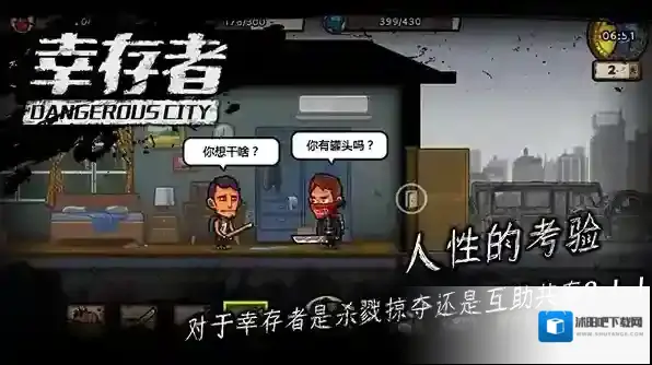 明日之后生存类游戏