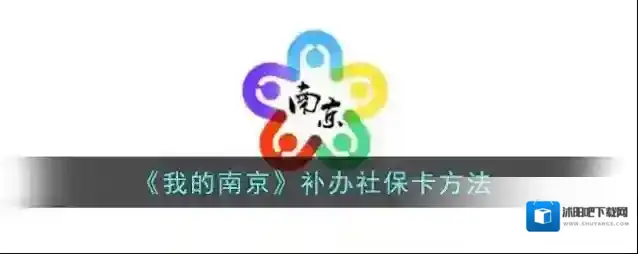 我的南京就可以