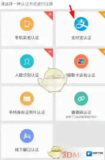 我的南京支付宝