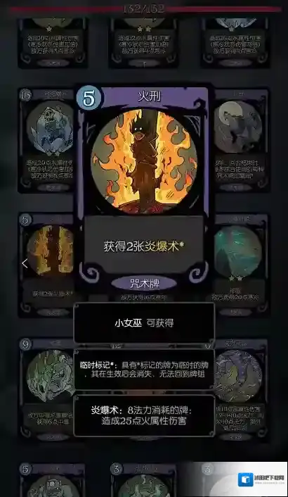 月圆之夜的卡组情况 小女巫的牌组中火属性咒术卡列举