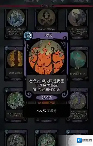 ​月圆之夜卡牌