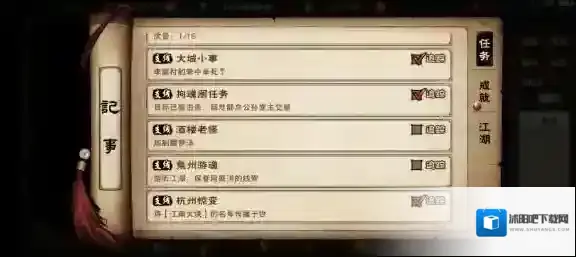 烟雨江湖杭州惊变任务怎么完成？烟雨江湖杭州惊变任务完成攻略