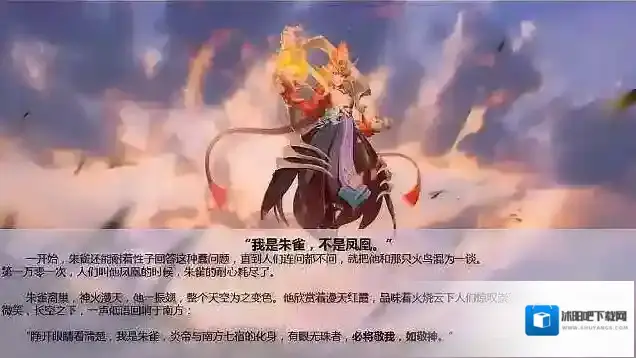 一起来捉妖朱雀被什么系克制 朱雀BOSS属性介绍