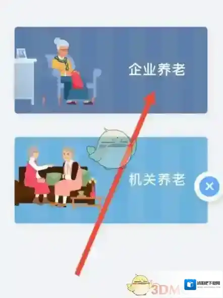 辽事通社保缴费记录