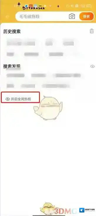 淘宝网点击