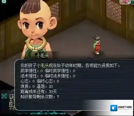 梦幻西游孩子怎么玩