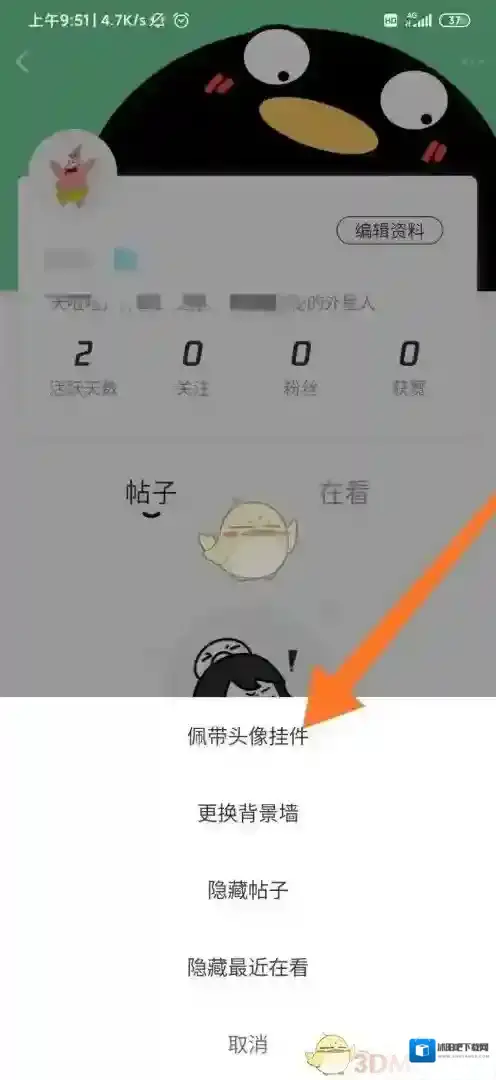 腾讯动漫三个点