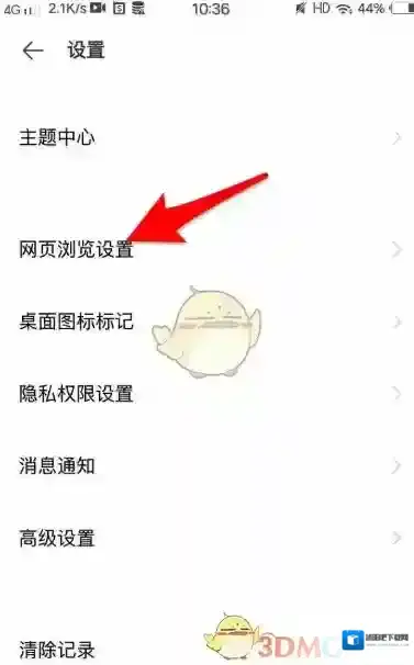 vivo浏览器广告拦截