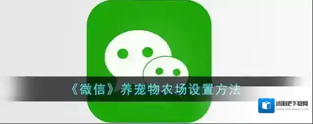 微信点击