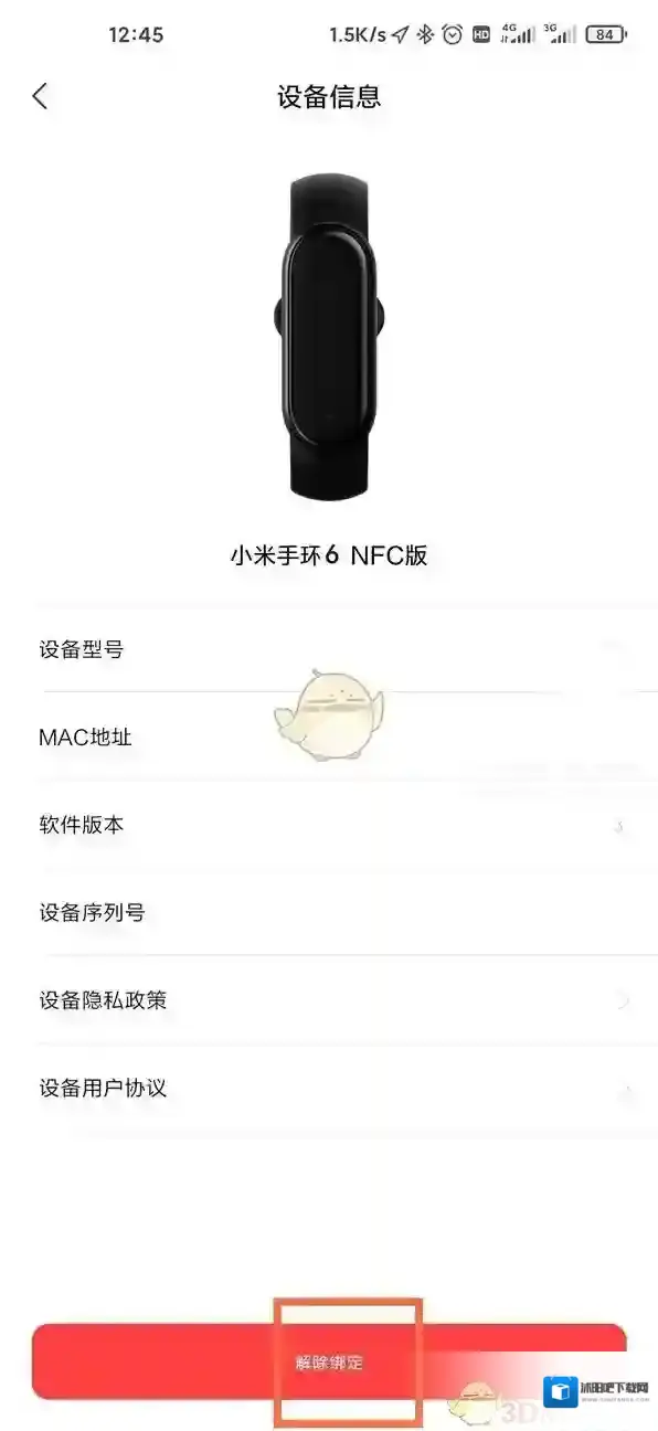 小米运动点击设备