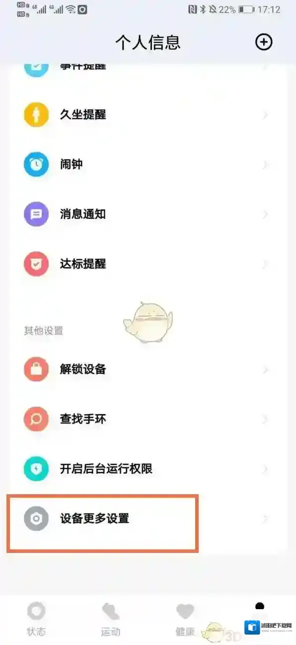 小米运动小米穿戴