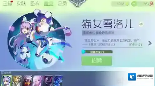 球球大作战猫女雪洛儿获得方法 猫女雪洛儿魔灵怎么获得