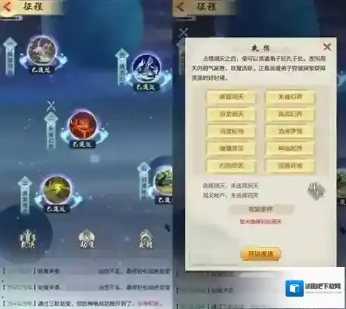 玄元剑仙征程副本是什么 新版本副本征程介绍