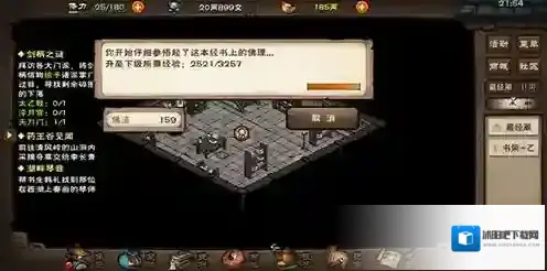 烟雨江湖覆海刀法怎么得 武学招式及属性介绍