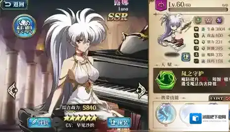 梦幻模拟战露娜附魔选什么？梦幻模拟战露娜附魔选择推荐