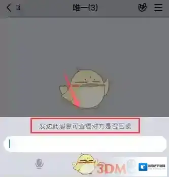 QQ点击打开