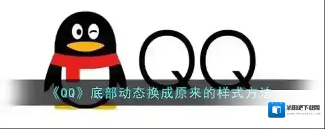 QQ如图