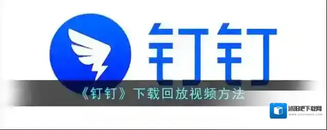 钉钉如下图所示