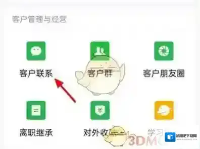 企业微信群发助手