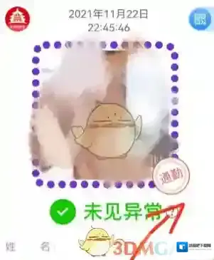 北京健康宝环京