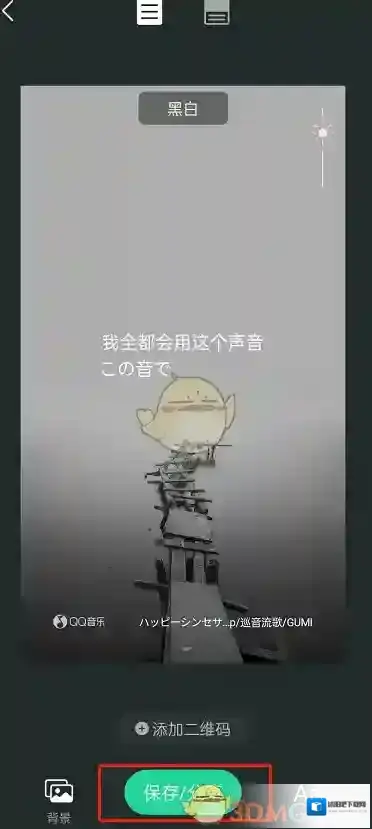 QQ音乐下一步