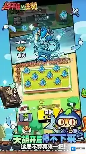 挡不住的胜利挡不住