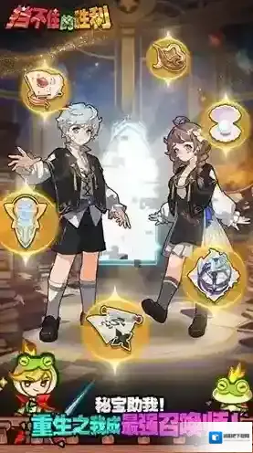 挡不住的胜利策略