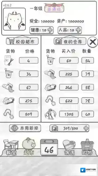 零花钱大作战游戏