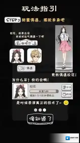 零花钱大作战学业