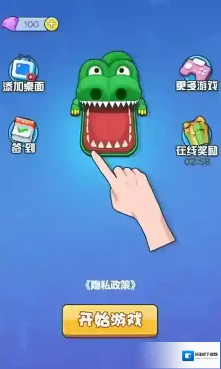 指尖解压宝盒游戏