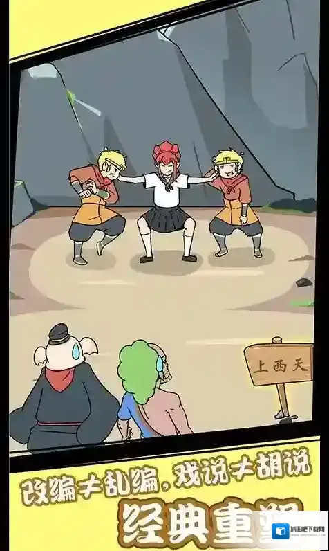 师父大师兄又被妖怪捉走啦游戏