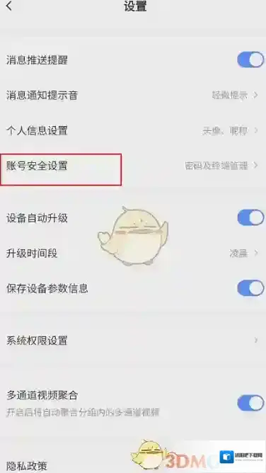 萤石云视频绑定