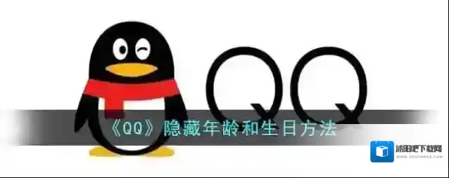 QQ点击